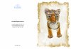 Greeting Card featuring Hansa Soft Toy Tiger. Created by LDA. C28